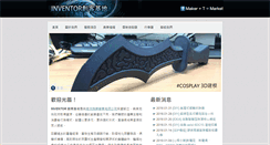 Desktop Screenshot of inventor.com.tw